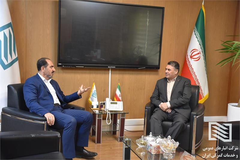دیدار صمیمی مدیرعامل شرکت انبارهای عمومی و خدمات گمرکی ایران با معاون توسعه مدیریت و منابع گمرک ایران
